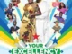 Your Excellency – Nollywood Movie