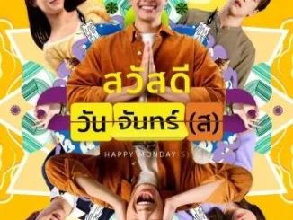 Sawaddee Wan Jan(s) (2025) – Thai