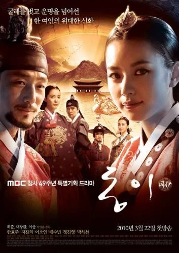 Dong Yi Season 1 (Complete) Dong Yi Season 1 (Complete)