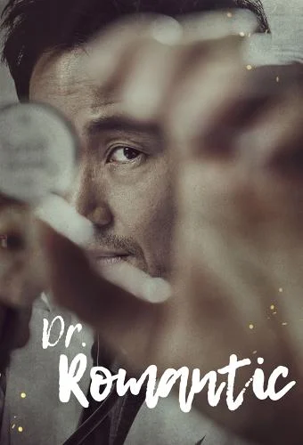Dr. Romantic Season 2 (Complete)