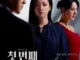 First Man Season 1- 83 (Korean Drama)