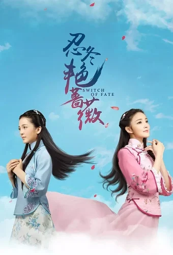 Switch of Fate Season 1 (Complete)
