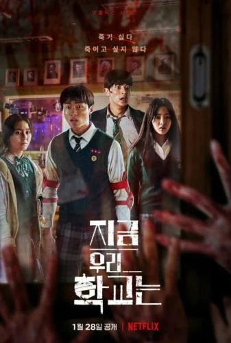 All of Us Are Dead Season 1 (Complete) (Korean Drama) All of Us Are Dead Season 1 (Complete) (Korean Drama)