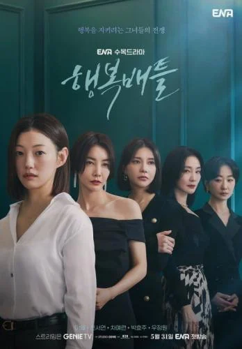 Battle for Happiness Season 1 (Complete) (Korean Drama) Battle for Happiness Season 1 (Complete) (Korean Drama)