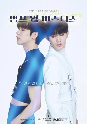 Bump Up Business Season 1 (Korean Drama) Bump Up Business Season 1 (Korean Drama)
