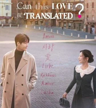 Can This Love Be Translated? Season 1 (Complete) (Korean Drama)