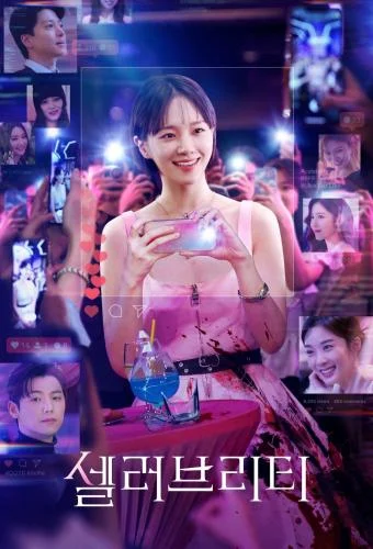 Celebrity Season 1 (Complete) (Korean Drama) Celebrity Season 1 (Complete) (Korean Drama)