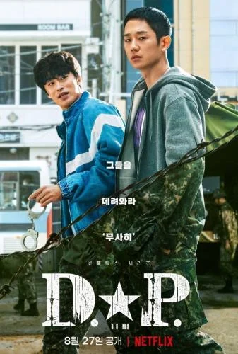 D.P Season 1 (Korean Drama) D.P Season 1 (Korean Drama)