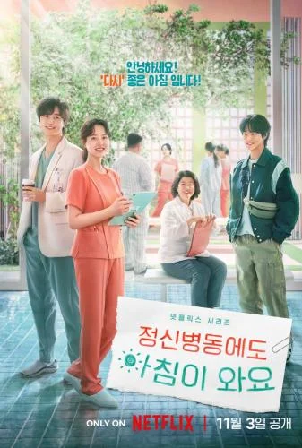 Daily Dose of Sunshine Season 1 (Complete) (Korean Drama) Daily Dose of Sunshine Season 1 (Complete) (Korean Drama)