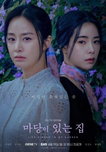 Hidden Lies in My Garden Season 1 (Korean Drama) Hidden Lies in My Garden Season 1 (Korean Drama)