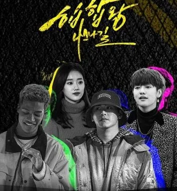 Hip Hop King: Nassna Street Season 1(Korean Drama)