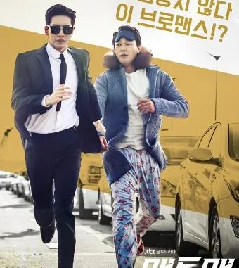 Man to Man Season 1 (Korean Drama)