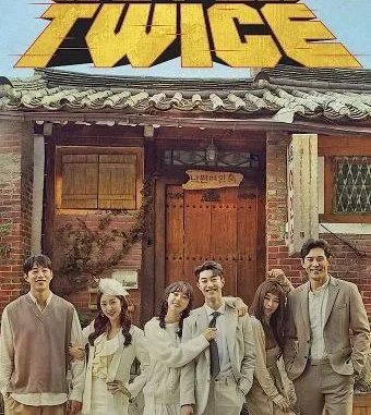 Never Twice Season 1 (Korean Drama)