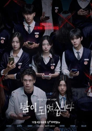 Night Has Come Season 1 (Korean Drama) Night Has Come Season 1 (Korean Drama)