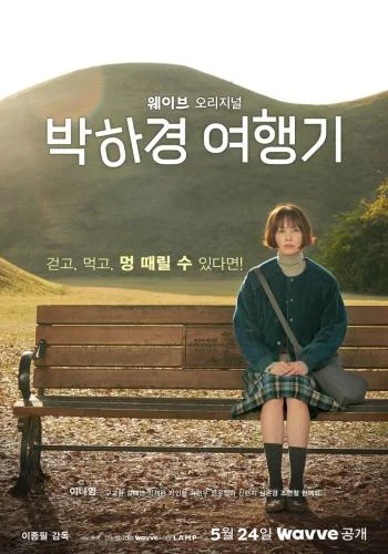 One Day Off Season 1 (Korean Drama)