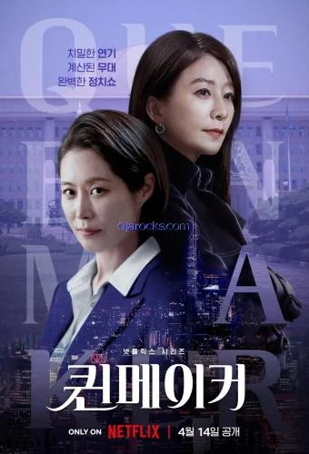 Queenmaker Season 1 (Complete) (Korean drama) Queenmaker Season 1 (Complete) (Korean drama)