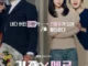 Romance in the House Season 1 (Korean Drama)