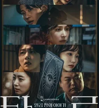 Tarot: Stories of Seven Season 1 (Complete) (Korean Drama)