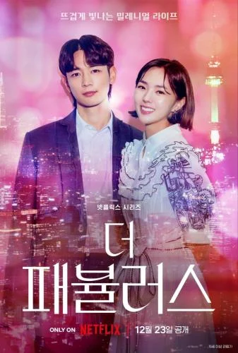 The Fabulous Season 1 (Complete) (Korean Drama)