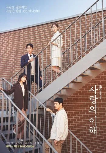 The Interest of Love Season 1 (Complete) (Korean Drama) The Interest of Love Season 1 (Complete) (Korean Drama)