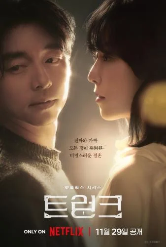 The Trunk Season 1 (Complete) (Korean Drama) The Trunk Season 1 (Complete) (Korean Drama)
