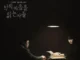 Through the Darkness Season 1 (Complete) (Korean Drama)
