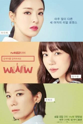 WWW Season 1 (Complete) (Korean Drama) WWW Season 1 (Complete) (Korean Drama)