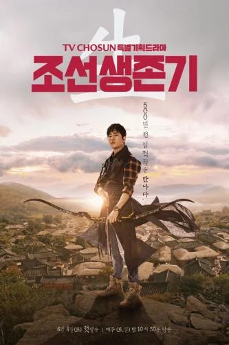 Joseon Survival Season 1 (Complete) (Korean Drama) Joseon Survival Season 1 (Complete) (Korean Drama)