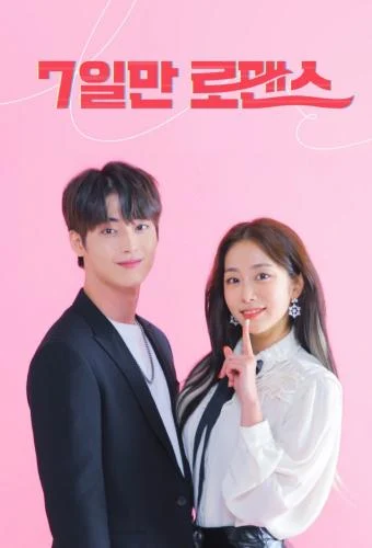 One Fine Week Season 2 (Complete) (Korean Drama) One Fine Week Season 2 (Complete) (Korean Drama)